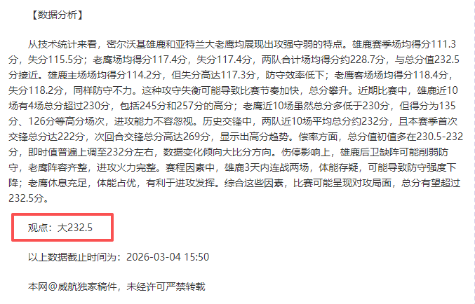 波尔津吉斯,独揽,塔图姆豪取,雷速比分网,体育赛事比分,足球篮球赛事比分,赛事数据平台,体育赛事资讯