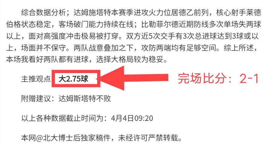 曼联,亿欧引援显,却英超进球,雷速比分网,体育赛事比分,足球篮球赛事比分,赛事数据平台,体育赛事资讯