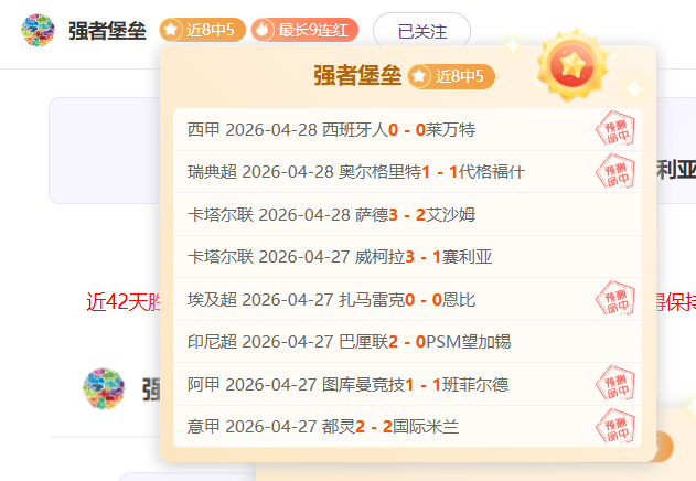 活塞客战让,分解析,期号胜率预,雷速比分网,体育赛事比分,足球篮球赛事比分,赛事数据平台,体育赛事资讯