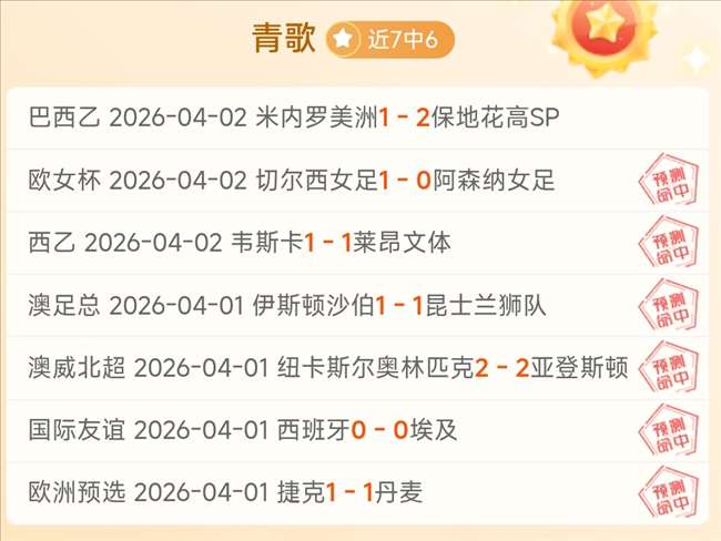 梅西贡献致,命助攻,补时绝杀险,雷速比分网,体育赛事比分,足球篮球赛事比分,赛事数据平台,体育赛事资讯