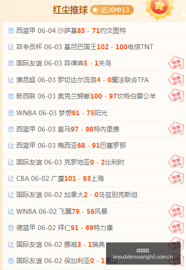 穿越火线,潜伏全新体,独占单机版,雷速比分网,体育赛事比分,足球篮球赛事比分,赛事数据平台,体育赛事资讯
