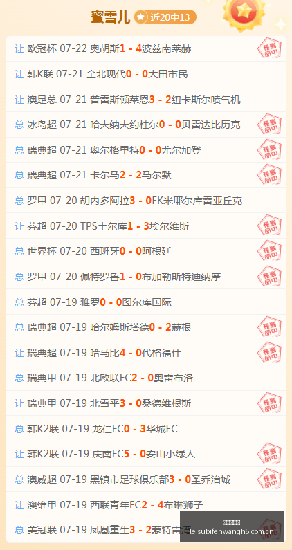 福法纳或寻,求主力位置,离队传闻浮,雷速比分网,体育赛事比分,足球篮球赛事比分,赛事数据平台,体育赛事资讯