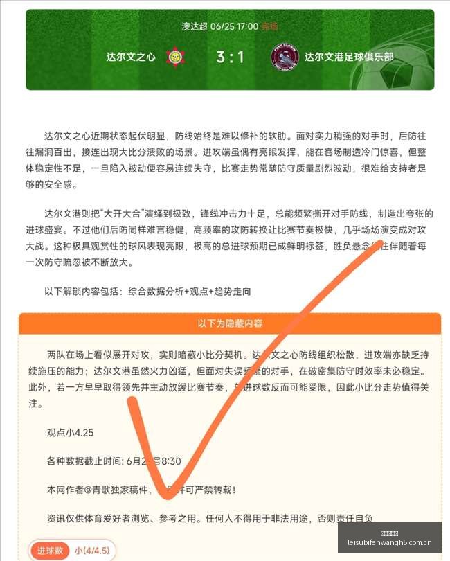 澳足总战绩,盘点,今日焦点赛,雷速比分网,体育赛事比分,足球篮球赛事比分,赛事数据平台,体育赛事资讯