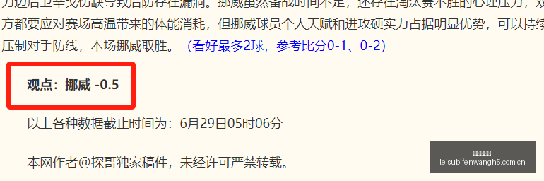 焦点战,天空队再传,胜利佳音对,雷速比分网,体育赛事比分,足球篮球赛事比分,赛事数据平台,体育赛事资讯