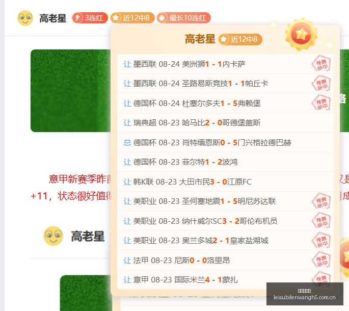 年三国无双,深度评测,雷速比分网,雷速比分网,体育赛事比分,足球篮球赛事比分,赛事数据平台,体育赛事资讯