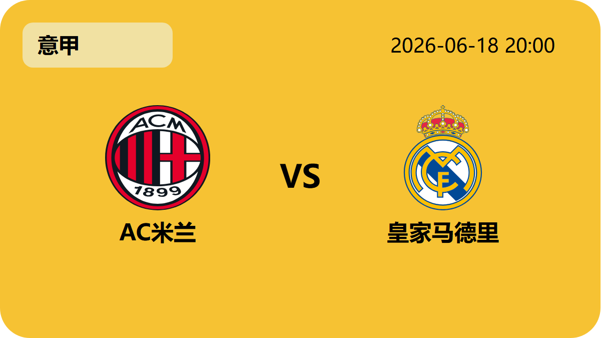 雷速比分网轮播图4