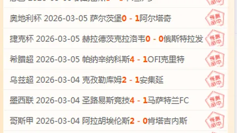 梅西俱樂部生涯首次被出示紅牌，巴塞2-3敗於敵手