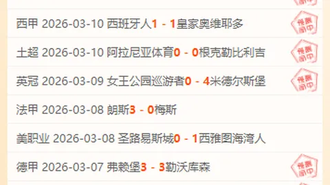 亚冠分析：武里南对战墨尔本城专家推荐及质合前区十码