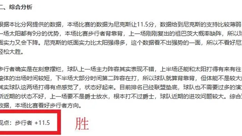 大乐透期号专家推荐：近4中3，澳朝女足半全场比分预测