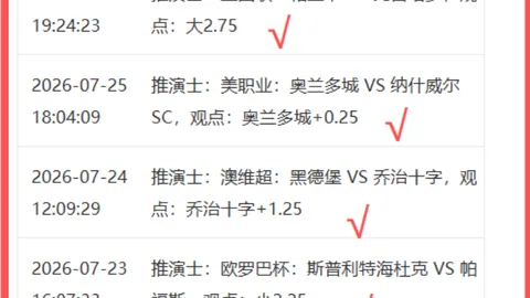 2026独家：特拉布宗体育与萨拉赫转会传闻真相