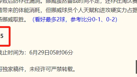 焦点战：天空队再传胜利佳音对决狂热队精彩解析